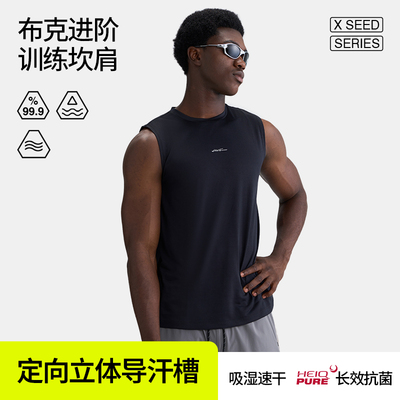 HideFxxx布克进阶运动坎肩