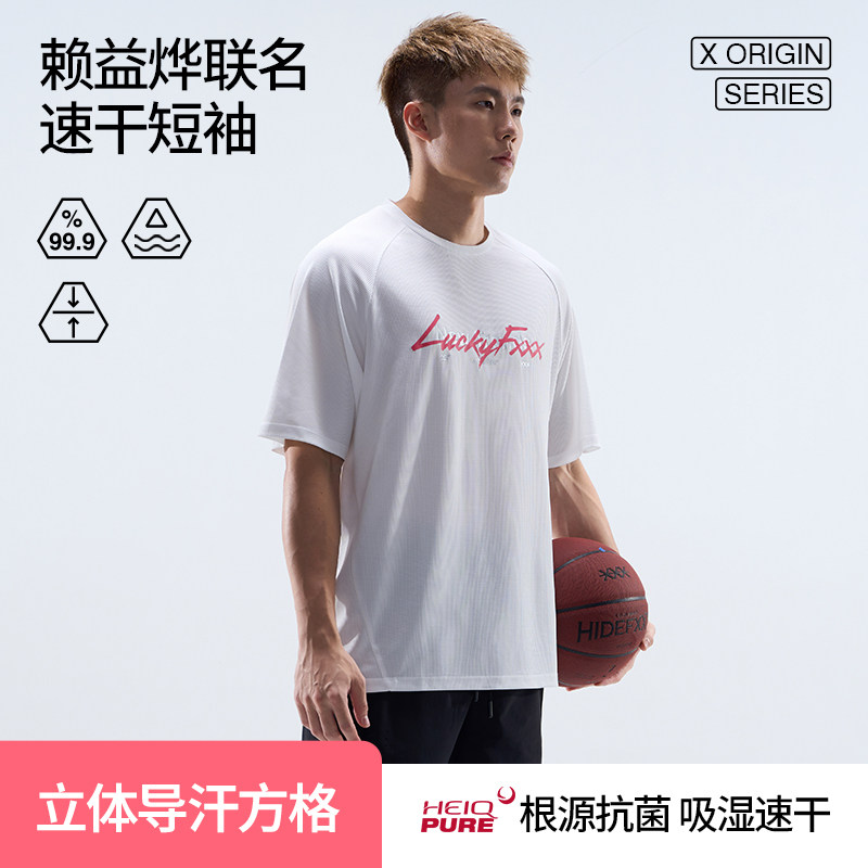 HideFxxxX赖益烨联名速干短袖