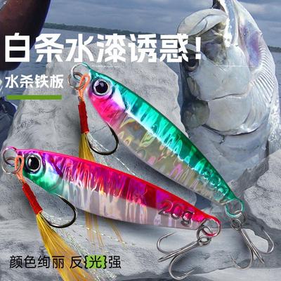 水杀铁板翘嘴鲈鱼专用飘落路亚饵