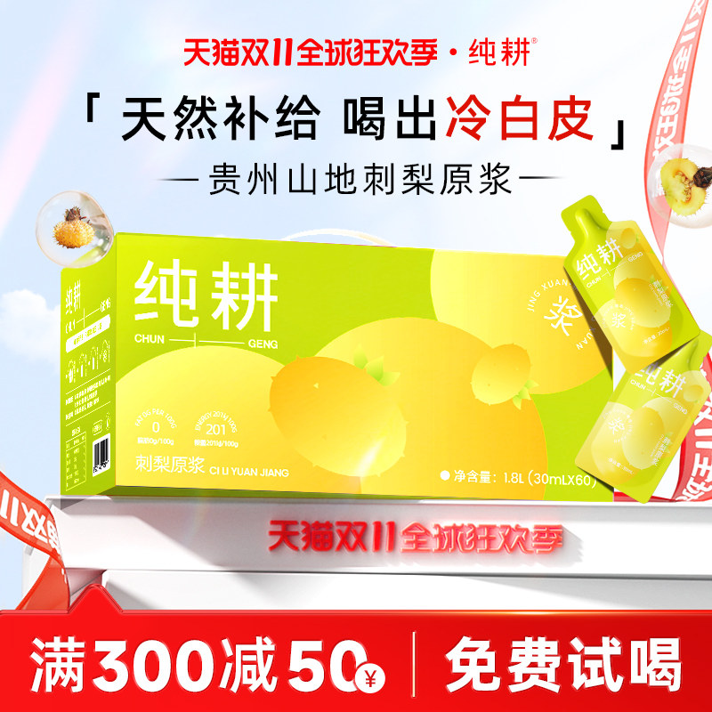 ������Ʒح��������ԭ�����1.8L���ݴ���֭VCԭҺ60����������