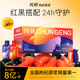 纯耕红黑枸杞原浆组合滋补礼盒2.7L 3箱宁夏青海红黑枸杞果汁液