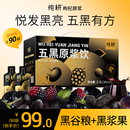 纯耕五黑原浆饮2.7L滋补礼盒黑枸杞桑葚黑加仑黑米芝麻全家黑养粉