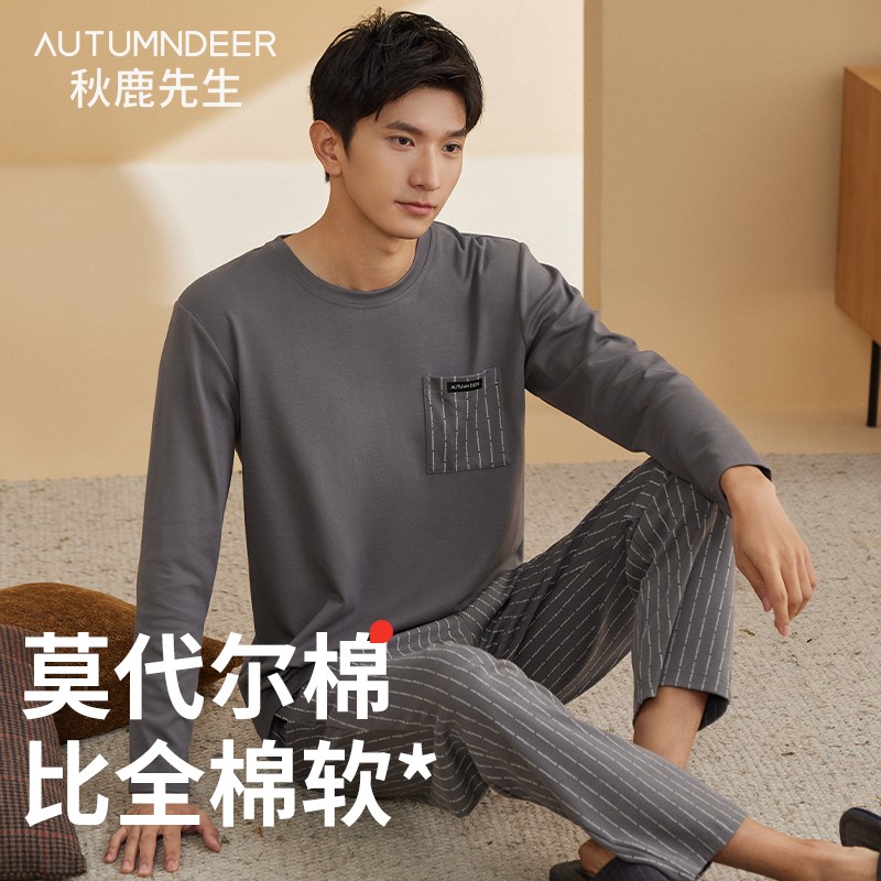 秋鹿男莫代尔拉架棉抑菌睡衣
