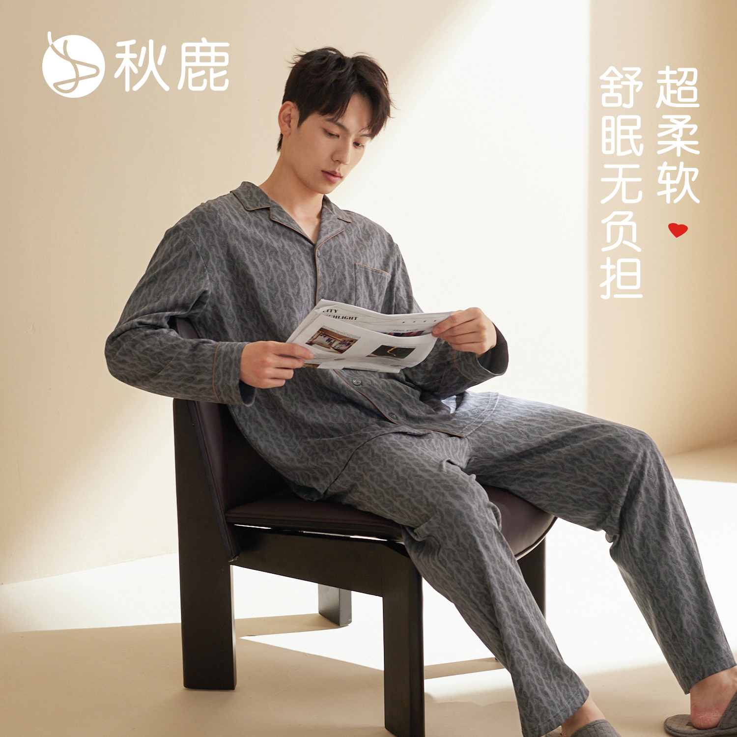 秋鹿纯棉单面棉氨印花睡衣男