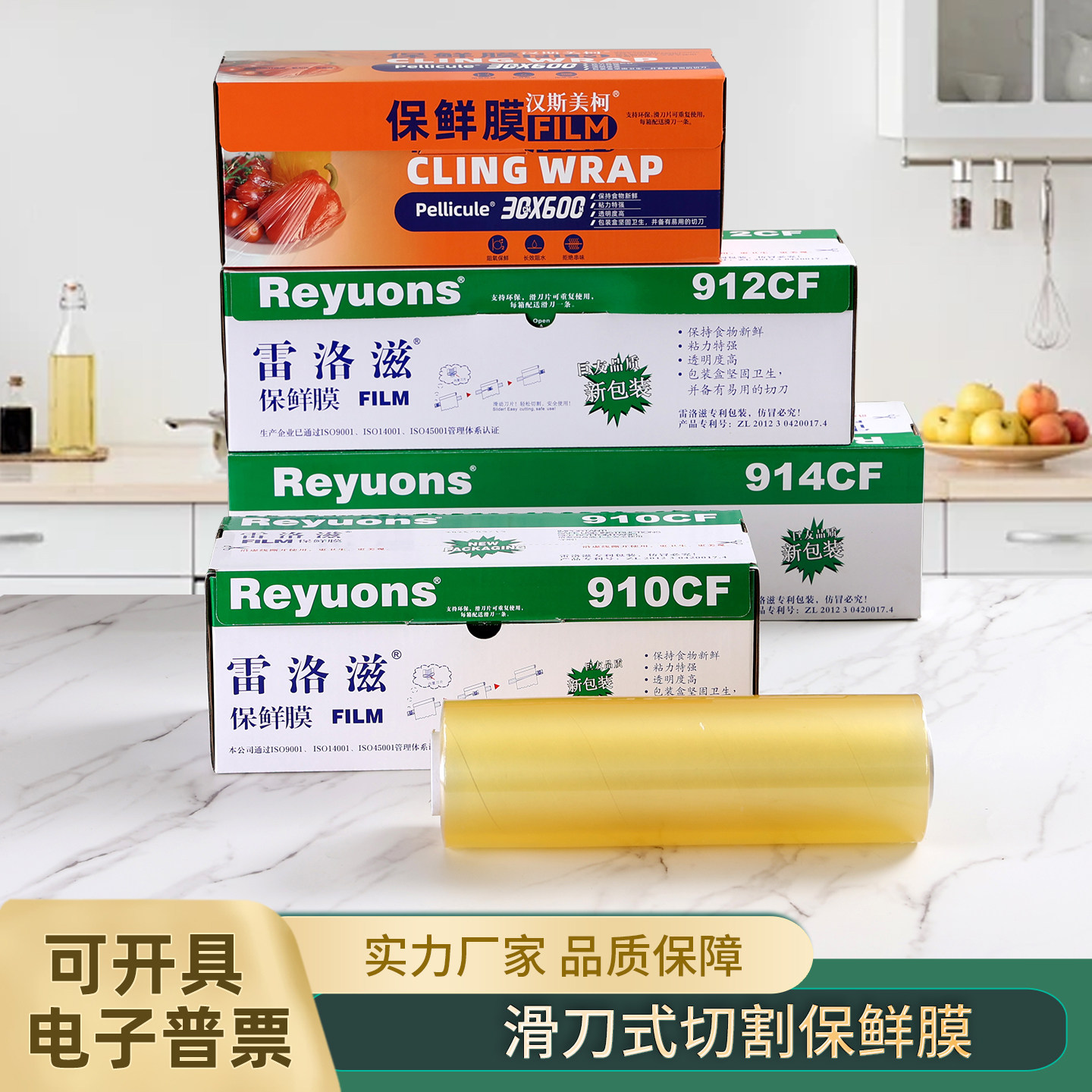 雷洛滋加厚PVC保鲜膜商用大卷 超市饭店专用食品级保鲜膜