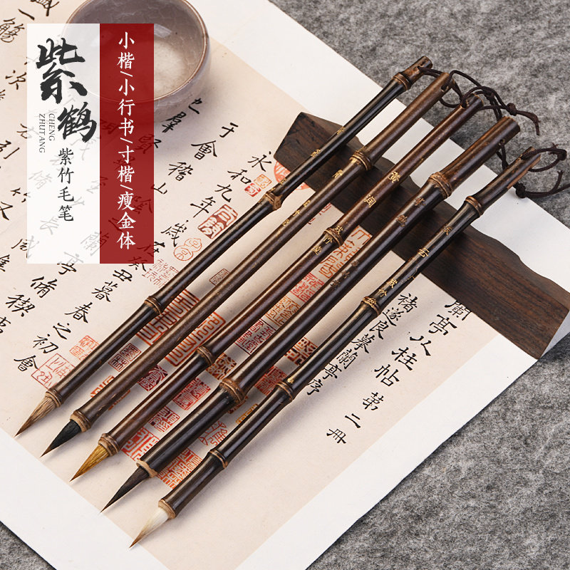 毛笔小楷专业级狼毫兼毫瘦金体紫初学者簪花小楷小毛笔细毛笔蝇头软笔学生成人书法练字绘画国画勾线笔小楷笔