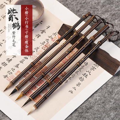 毛笔小楷专业级狼毫兼毫瘦金体紫初学者簪花小楷小毛笔细毛笔蝇头软笔学生成人书法练字绘画国画勾线笔小楷笔