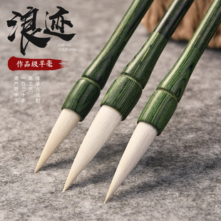 成竹堂纯羊毫毛笔草书隶书中楷大楷行书毛笔初学者入门中号大号毛笔书法国画绘画练习练字用专业级软头笔宣笔