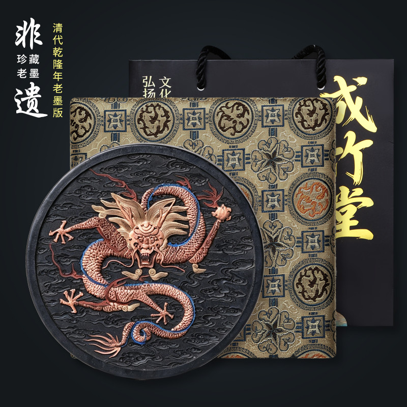 国家非遗 1970年制 清代乾隆年间老墨条《右龙》聚墨堂法制程君房高档贡墨油烟墨礼盒收藏级送礼墨锭老墨块