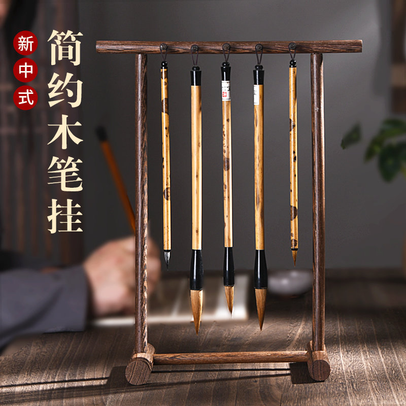 新中式鸡翅木简约毛笔架笔挂图片