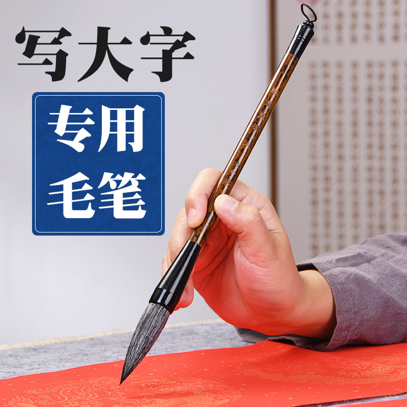 写对联专用毛笔书法大号大楷狼毫专业级兼毫斗笔抓笔写大字特中号加粗大斗笔毛笔书法专用提斗羊毫国画山水画
