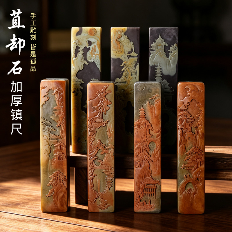 【孤品】国家非遗苴却石手工雕刻镇尺作品镇尺书法专用精品天然高档原石压书镇纸高端收藏礼物摆件文房四宝