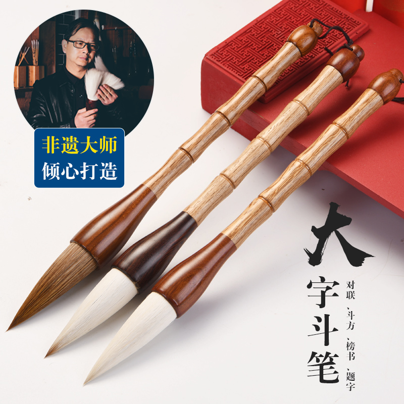 实木斗笔大号提斗抓笔大毛笔双色实木京提狼毫兼毫羊毫对联福字专
