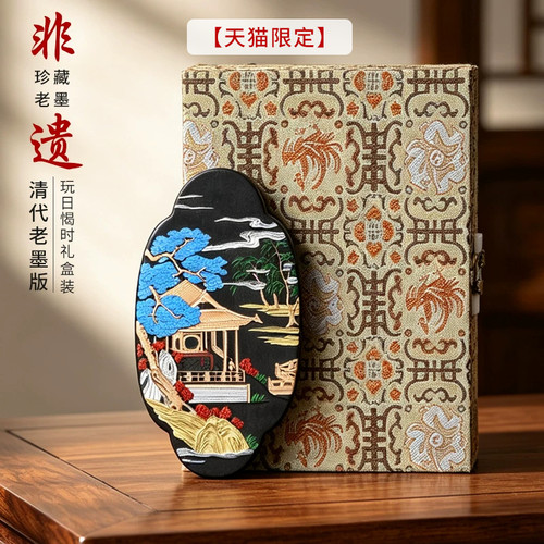 国家非遗 1980年制 清代康熙老墨条《玩日愒时》聚墨堂精制程君房徽墨文房四宝收藏级油烟老墨块套装贡墨