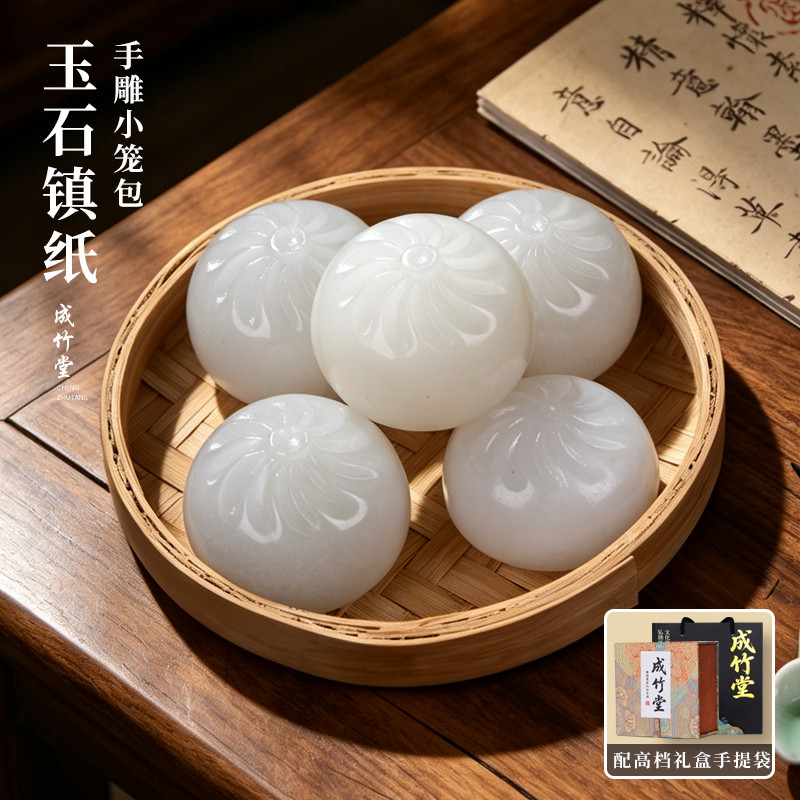 成竹堂《蒸蒸日上》镇纸天然阿富汗白玉包子镇尺孤品手工雕刻创意摆件毛笔书法文房四宝手把件工艺品礼盒送礼