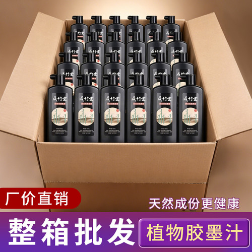 成竹堂墨汁书法专用180瓶整箱批发大容量2500g国画文房四宝初学者学生练字植物胶朱砂墨朱墨金墨金色墨水毛笔