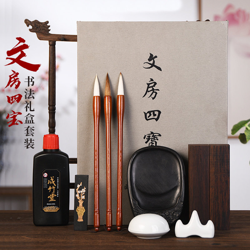 文房四宝笔墨纸砚套装 全套小学生练毛笔字初学者成人软笔专业级入门练习工具精品高档礼盒 毛笔书法专用初学