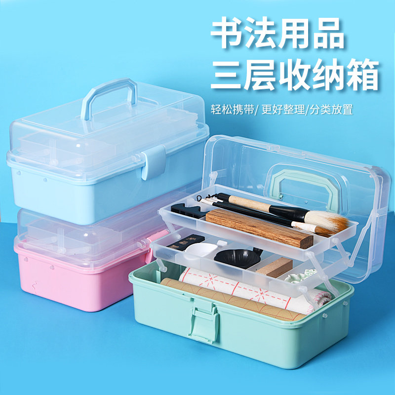 毛笔收纳盒书法专用包小学生三年级多功能大号三层毛笔书法收纳箱手提盒子套装便携国画颜料透明实用初学者用