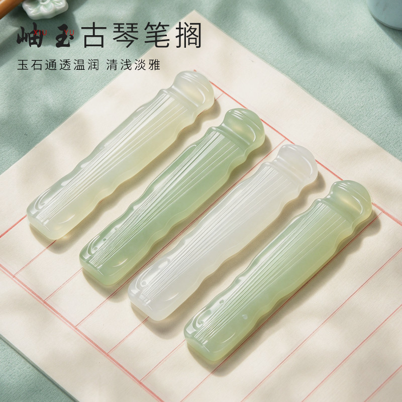 岫玉古琴镇纸高颜值毛笔笔搁镇尺书法国画专用镇尺文房四宝书房桌面办公室摆件装饰高档送礼礼品镇尺
