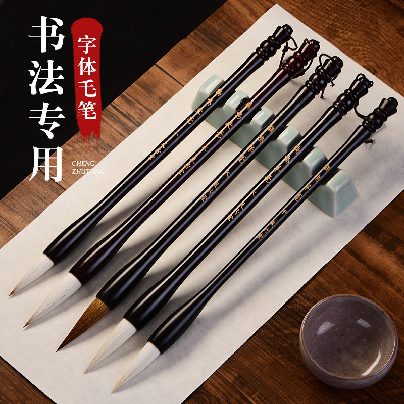 毛笔书法专用练字套装狼毫羊毫兼毫楷书行书隶书初学者入门书法练习毛笔字成人国画软笔字体通用毛笔专业级