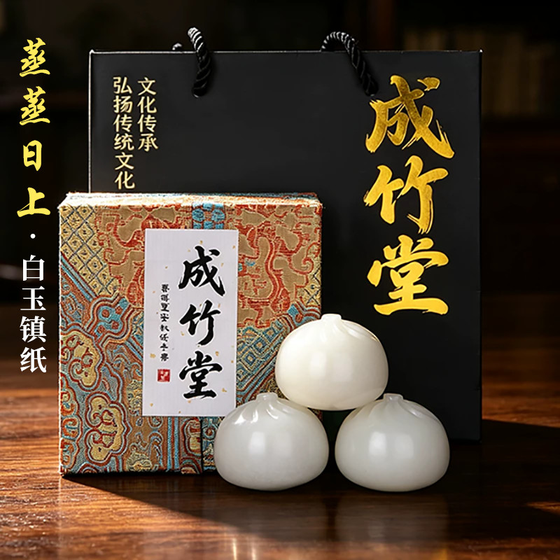 成竹堂《团团圆圆》镇纸手工雕刻中秋节送礼文房四宝天然阿富汗白玉包子镇尺孤品摆件毛笔书法手把件工艺礼盒