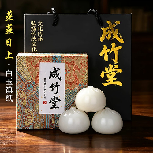 成竹堂《团团圆圆》镇纸手工雕刻中秋节送礼文房四宝天然阿富汗白玉包子镇尺孤品摆件毛笔书法手把件工艺礼盒