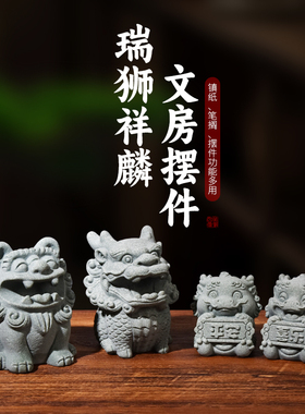成竹堂瑞狮祥麟狮子毛笔笔搁笔山笔托笔架放毛笔架笔架书法练字初学石刻布景工艺品装饰文房四宝摆件镇纸镇尺
