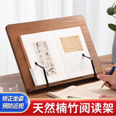 木质阅读架读书架阅读神器