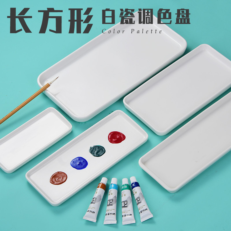 长方形陶瓷国画调色盘美术调色板画画国画调色文房四宝书法白墨盘墨蝶瓷盘调色碟瓷碟小学生初学者专用颜料盘,文具电教/文化用品/商务用品,文房四宝,淘宝优惠券,粉丝福利购,淘宝优惠卷