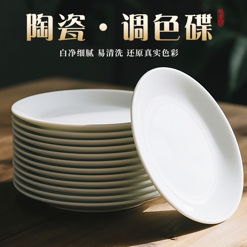 墨碟水墨画国画陶瓷调色盘颜料盘子陶瓷墨盘墨蝶瓷盘练毛笔字书法国画专用墨水碟塑料盘子调色碟平盘绘画工具,文具电教/文化用品/商务用品,调色板,淘宝优惠券,粉丝福利购,淘宝优惠卷
