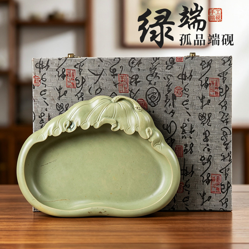 绿端砚孤品荷叶砚台精品多功能文房墨池墨海水盂一体砚台文房四宝书法专用磨墨砚池墨盘老料收藏高端送礼锦盒