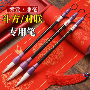 毛笔斗笔对联毛笔书法专用写对联春联福字斗方专用大毛笔大号特大号提斗兼毫狼毫羊毫成人大楷国画练字抓笔
