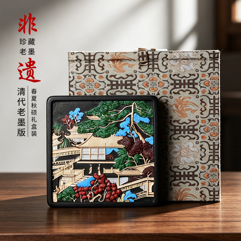 国家非遗 1978年制 大清乾隆年间老墨版《春夏秋硕》汪近圣制徽墨文房四宝老墨块油烟墨送礼墨锭国风老陈墨条