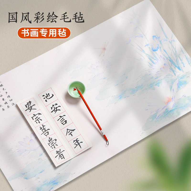 毛毡垫书法专用书画垫文房四宝创意国潮彩绘古风国画毛毡垫加厚锁边桌垫学生写字彩色垫布练习毛笔字的垫子