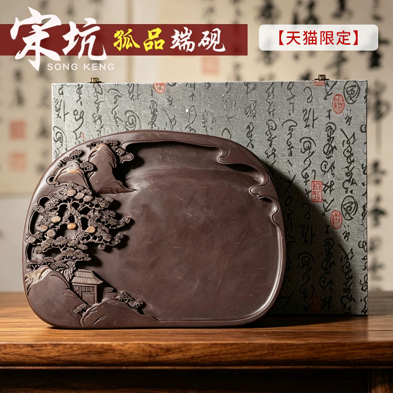 宋坑孤品端砚手工精雕山水端砚台文房四宝收藏墨砚书法练字研墨专用锦盒礼盒送礼文人书房摆件名家浮雕工艺