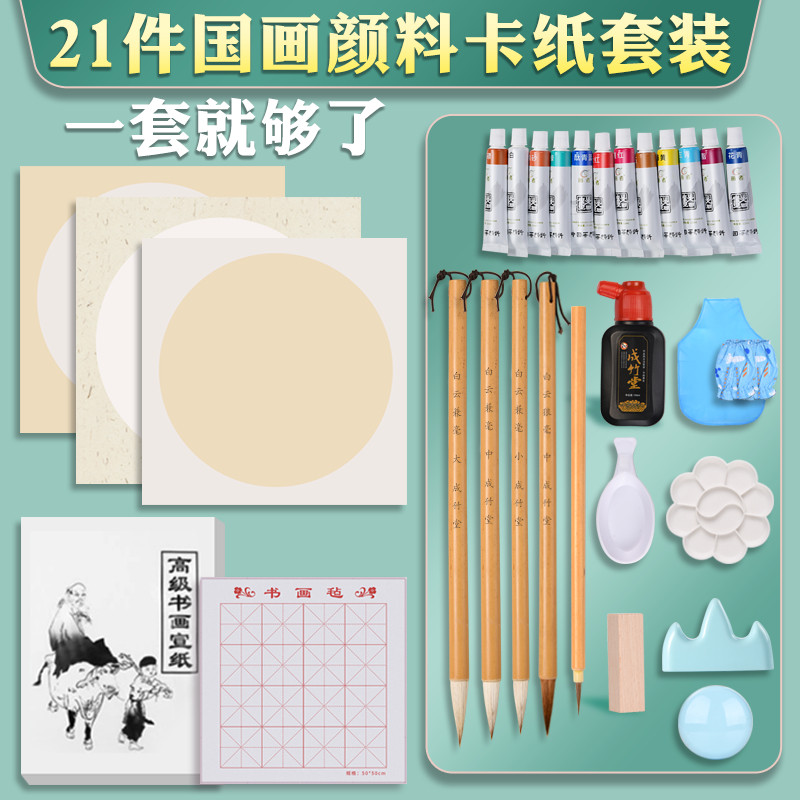 国画初学者套装三年级画画颜料入门12色中国画用品工具全套水墨画高级工笔画材料小学生儿童毛笔国画正品全套