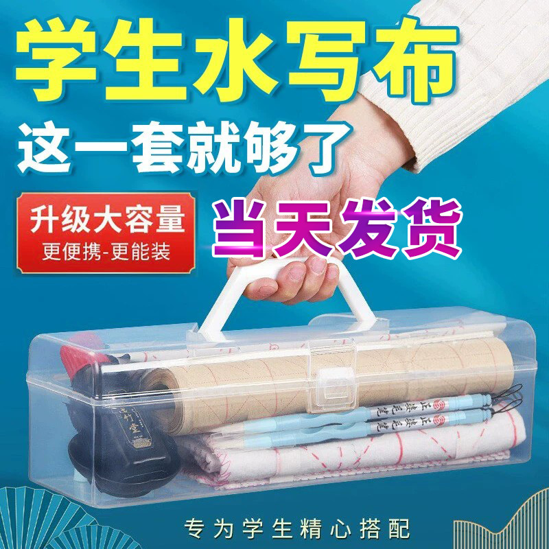 毛笔初学者小学生水写布当天发货图片