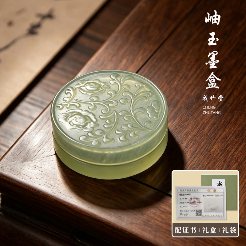 成竹堂岫玉墨盒带盖防干墨盒书画文房四宝天然玉石墨盒储墨墨碟墨池文房书法创作专用中式高档礼盒礼袋配证书
