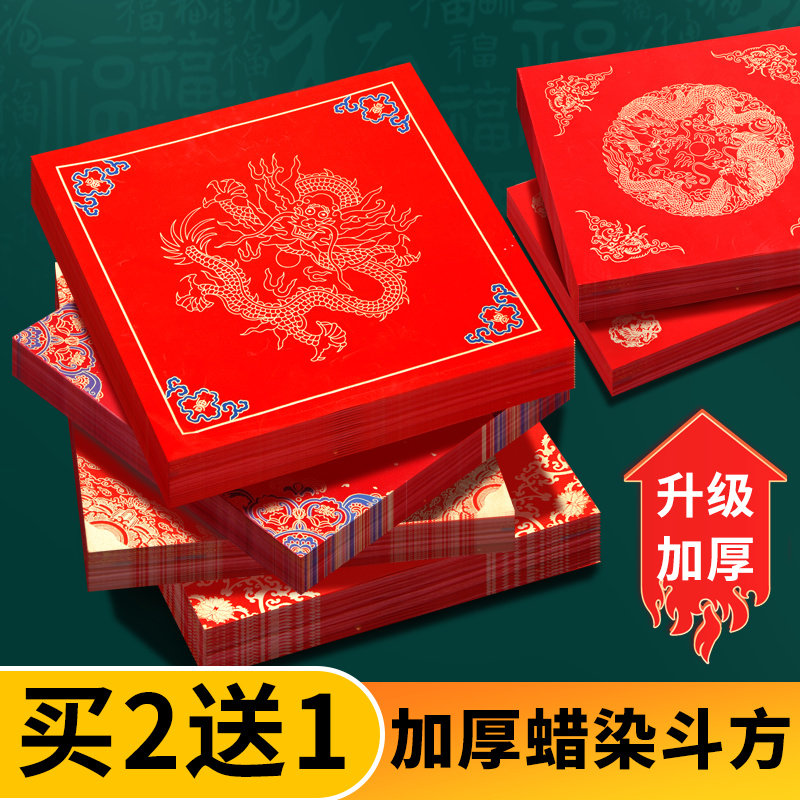 对联纸春联专用纸红纸斗方福字写手写空白福字2026新年万年红对联专用纸春字加厚宣纸蜡染洒金春节门贴春联纸,文具电教/文化用品/商务用品,宣纸,淘宝优惠券,粉丝福利购,淘宝优惠卷