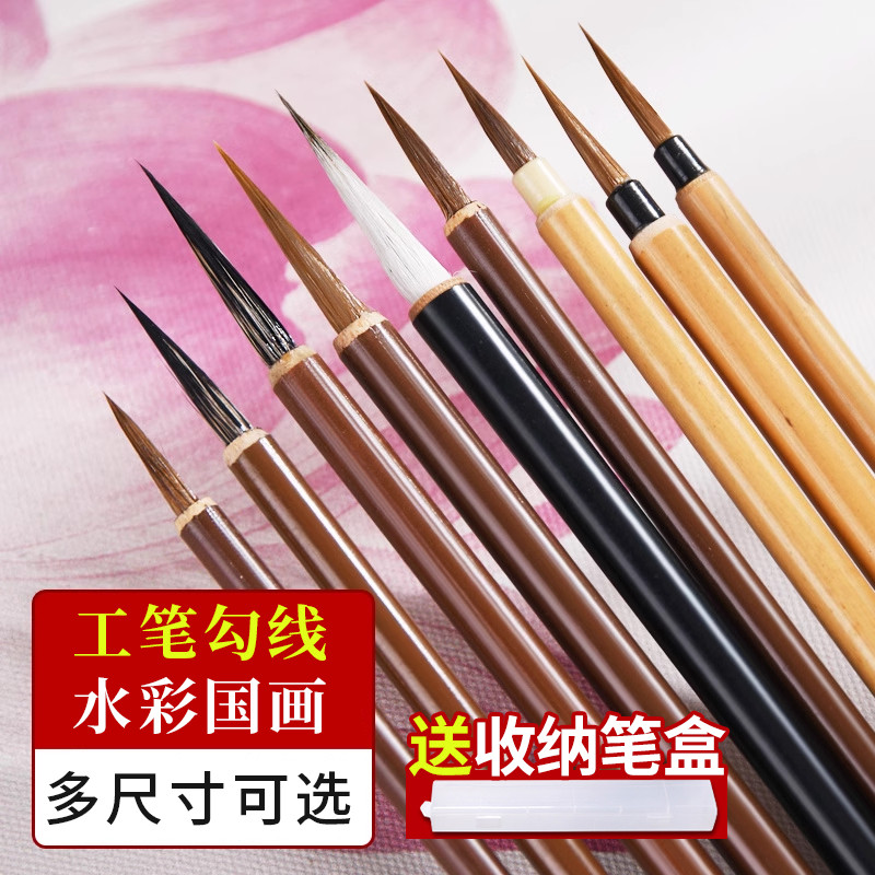 国画勾线笔专用毛笔狼毫勾线笔特细小号工笔画花枝俏叶筋笔瘦金体笔专