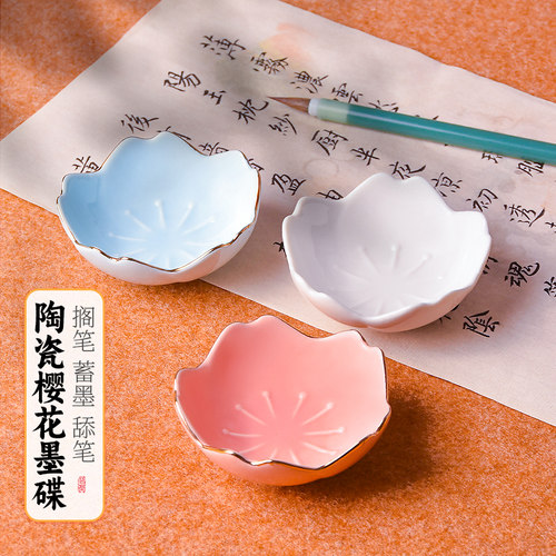 陶瓷墨碟笔舔学生书法专用砚台初学者多功能文房四宝陶瓷碟毛笔架笔洗笔搁水碟盛墨汁用墨盒墨盘墨池书法墨蝶