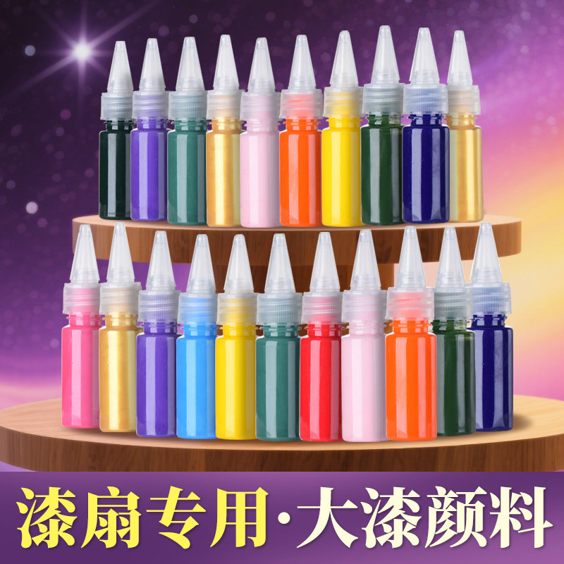 非遗漆扇颜料中国风手绘扇子颜料丙烯大漆两用套装防水耐晒不晕染 D