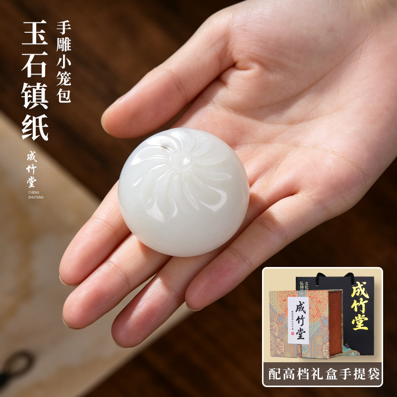成竹堂《团团圆圆》镇纸手工雕刻中秋节送礼文房四宝天然阿富汗白玉包子镇尺孤品摆件毛笔书法手把件工艺礼盒