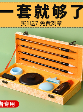 毛笔书法专用初学者套装入门初学儿童三年级练习毛笔字练字纸墨毛笔套装一整套学生写练字纸笔墨纸砚文房四宝