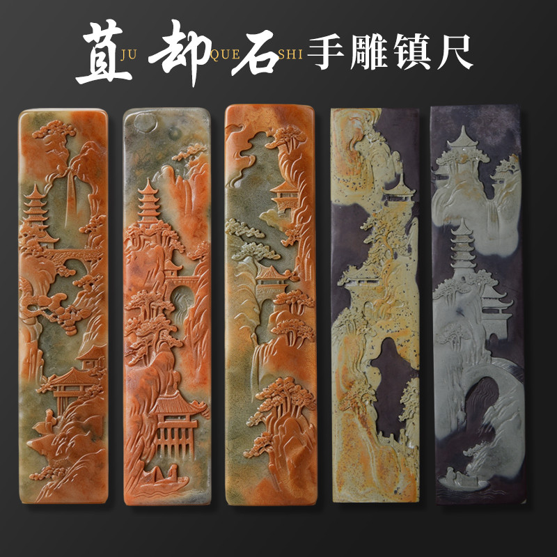 【孤品】国家非遗苴却石手工雕刻镇尺作品镇尺书法专用精品天然高档原石压书镇纸高端收藏礼物摆件文房四宝