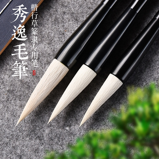 成竹堂狼毫羊毫兼毫毛笔套装专业级书法国画专用大中小楷草书行书隶书练字软笔写对联斗笔学生初学者书法套装