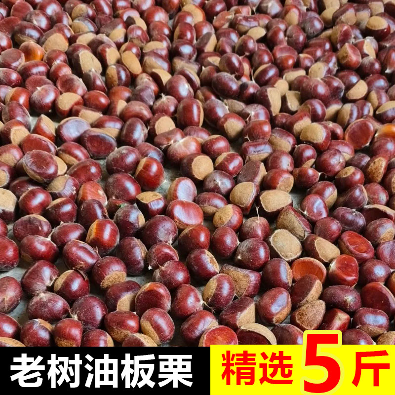 现货新鲜生板栗,当季现摘!