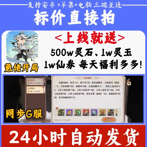 最强祖师1折服手游，国际服bt版