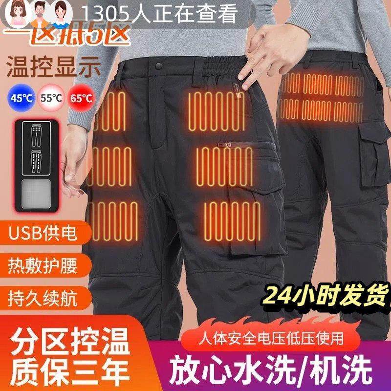 智能电加热裤子男女温控工装发热裤子冬季加棉保暖防风防水滑雪裤,男装,休闲裤,淘宝优惠券,粉丝福利购,淘宝优惠卷