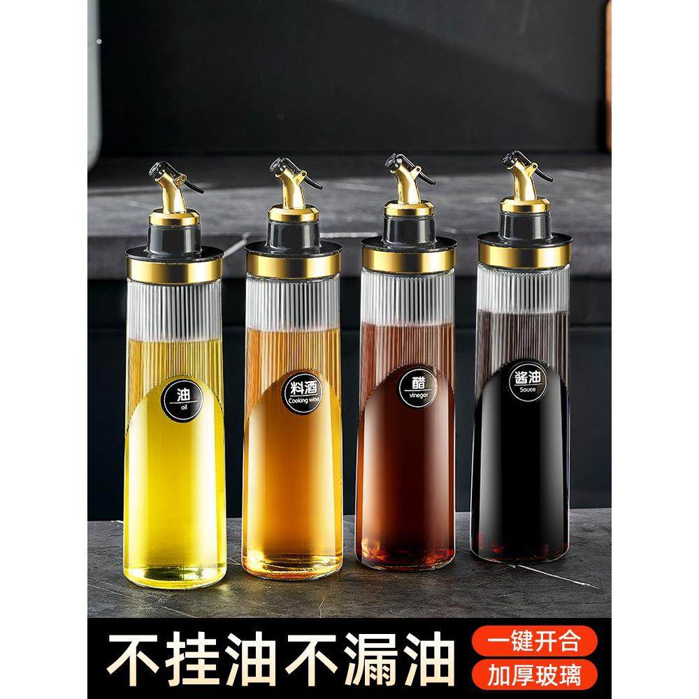 德国玻璃油锅酱油醋调味瓶厨房家用芝麻油瓶不挂油专用防漏油箱,厨房/烹饪用具,油壶,淘宝优惠券,粉丝福利购,淘宝优惠卷